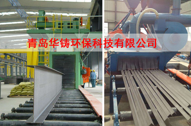 H型鋼拋丸機(jī)，三角板拋丸機(jī)除銹過(guò)程圖